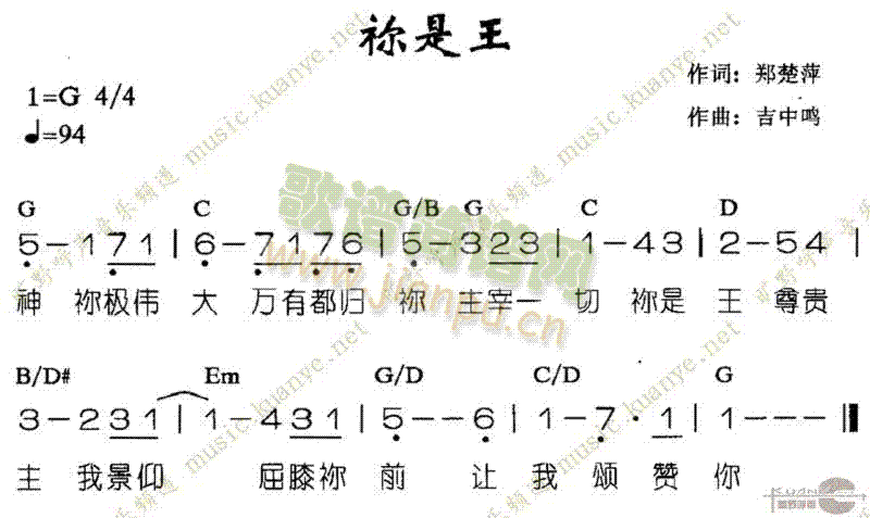 你是王