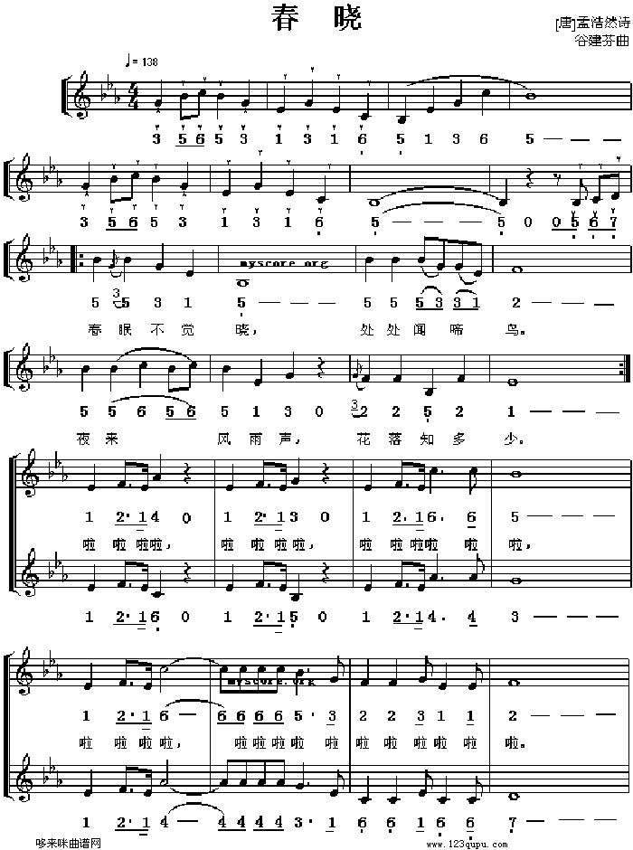 春晓(儿童歌)