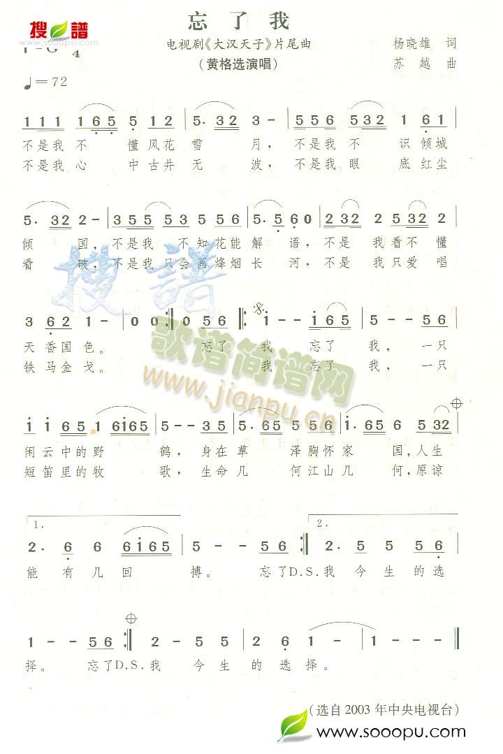 忘了我