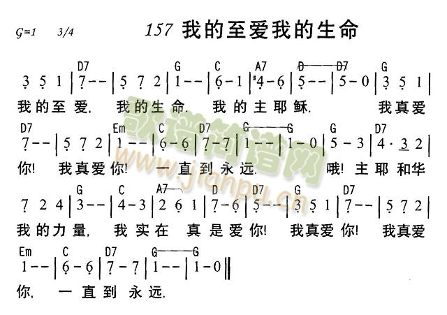 我的至爱我的生命