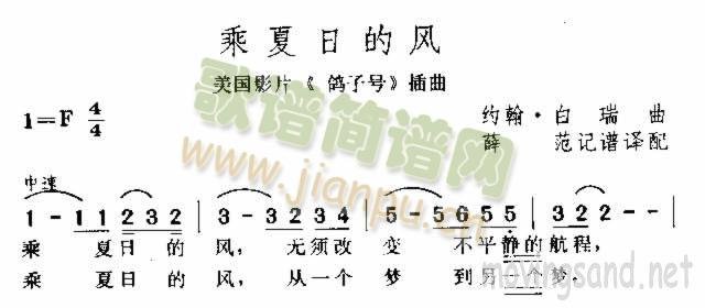 乘夏目的风