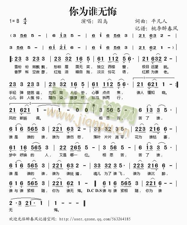 你为谁无悔