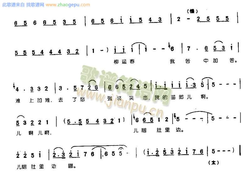 一碗泪换来一碗饭0003