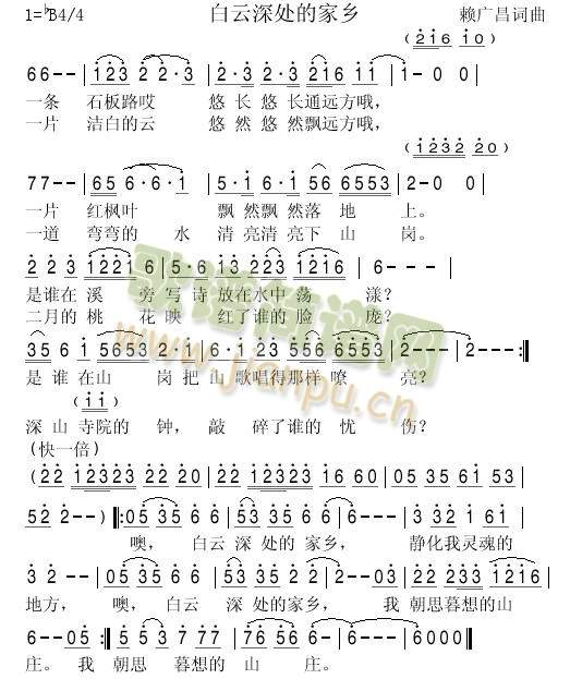 白云深处的家乡（赖广昌）