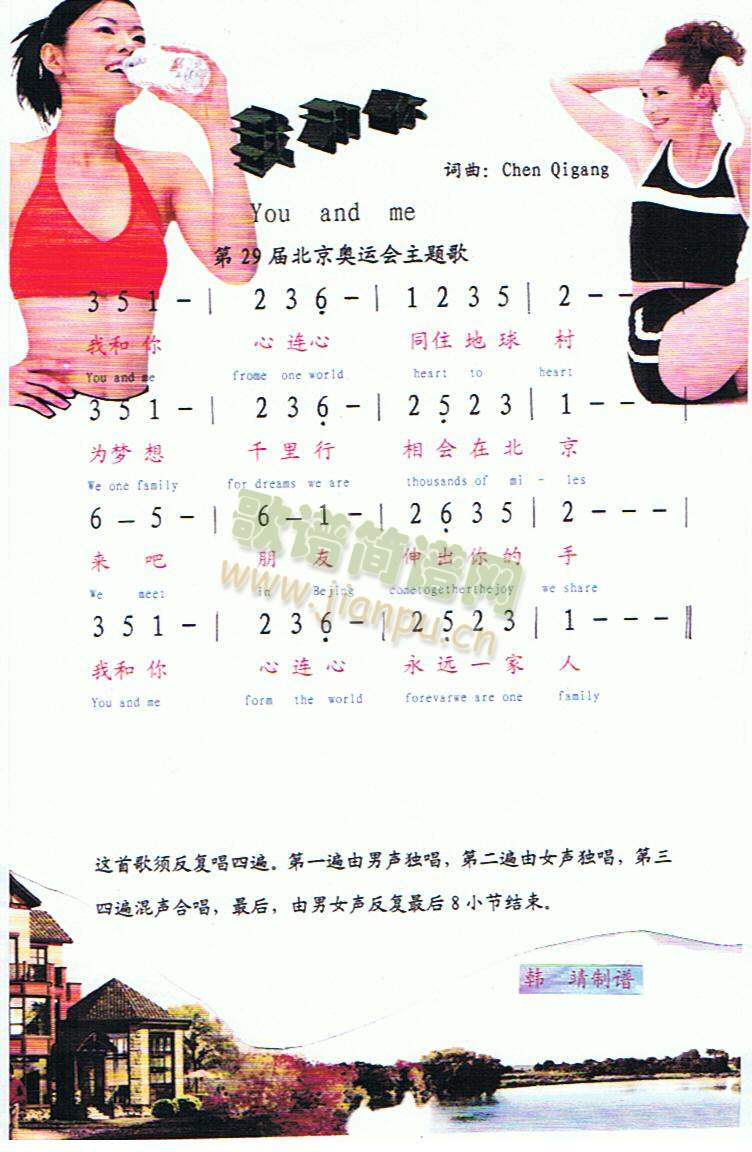 我和你（彩谱）