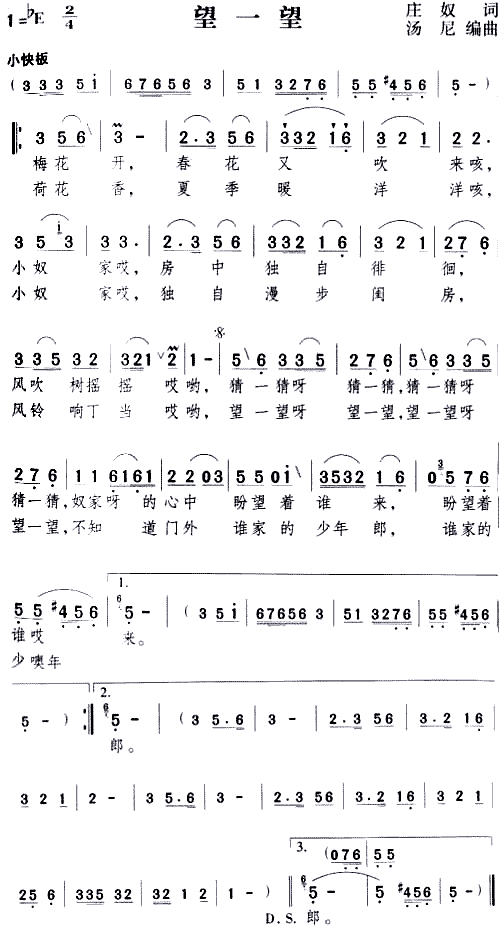 望一望