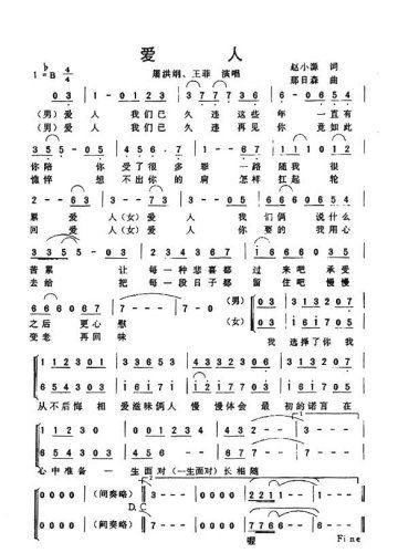 爱人*