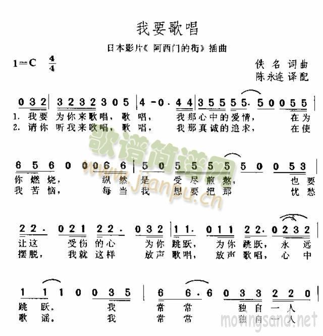 我要歌唱