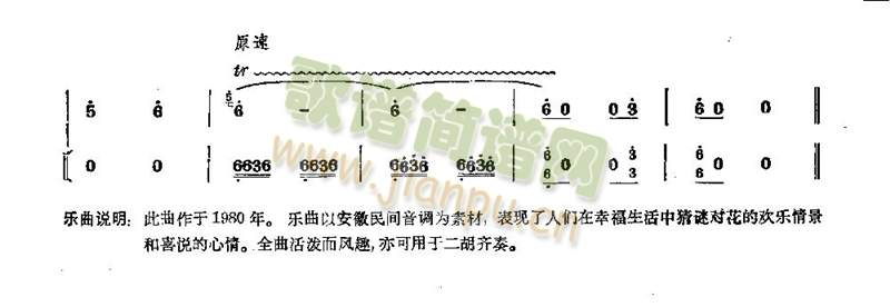 对花谜