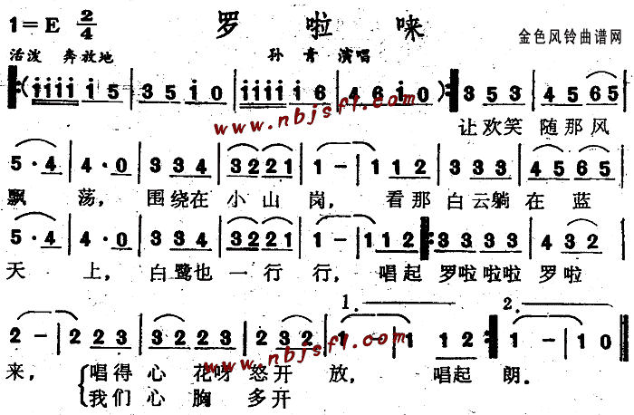 罗啦来