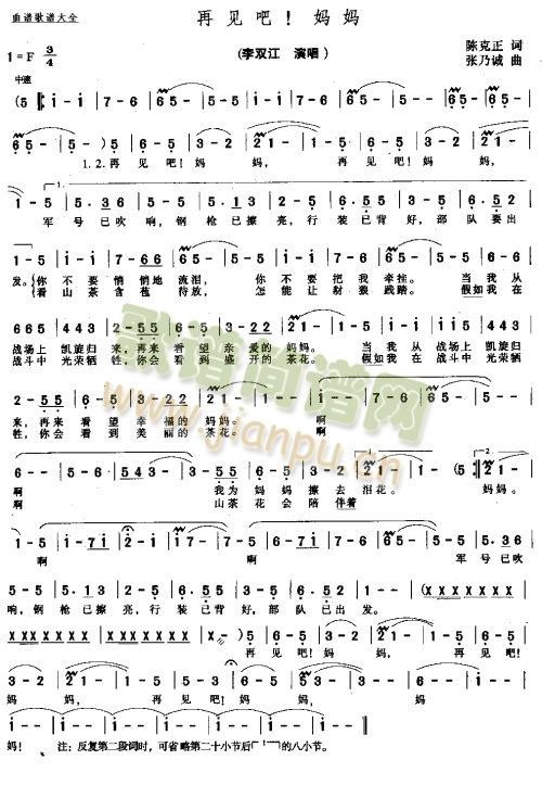 再见吧妈妈－－可听