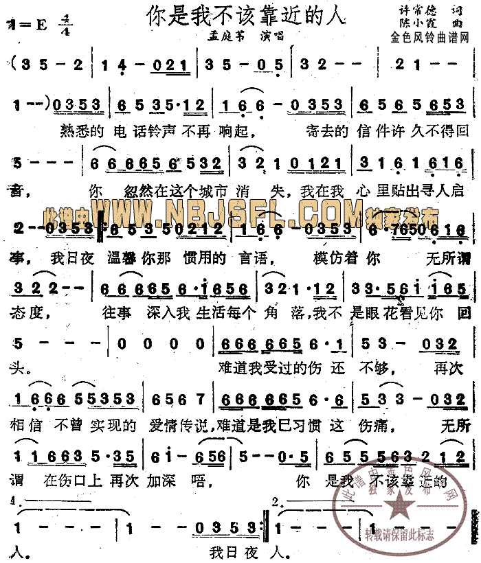 你是我不该靠近的人