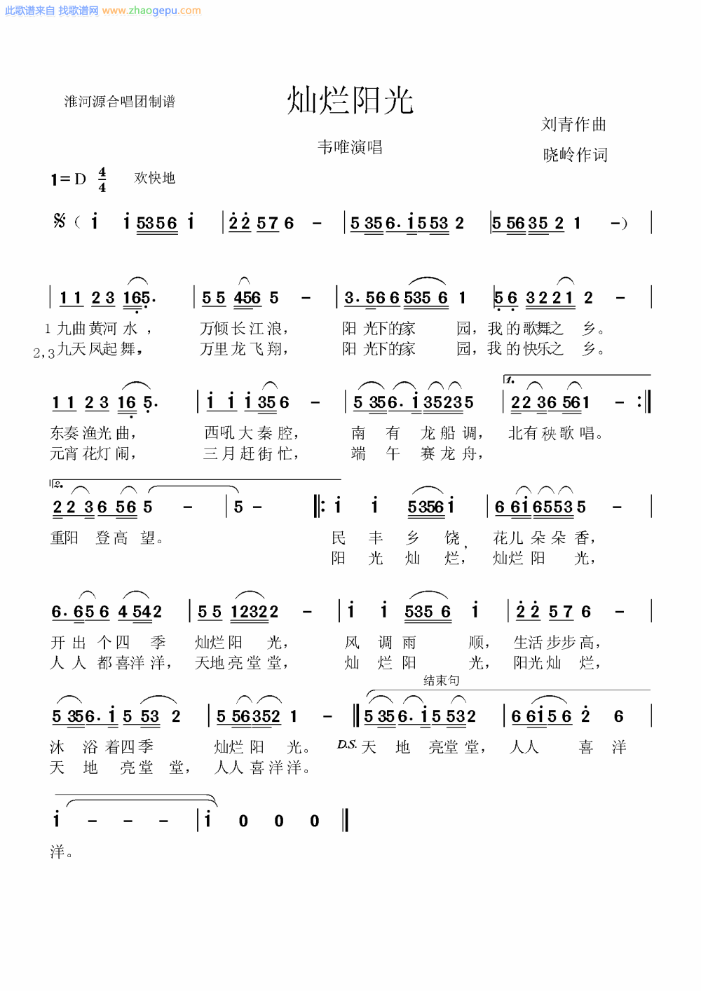 灿烂阳光