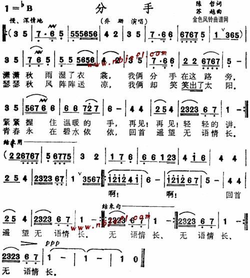 分手--乔珊