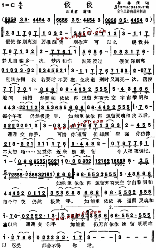 依依(粤语)--刘美君