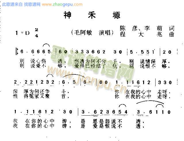 神禾塬