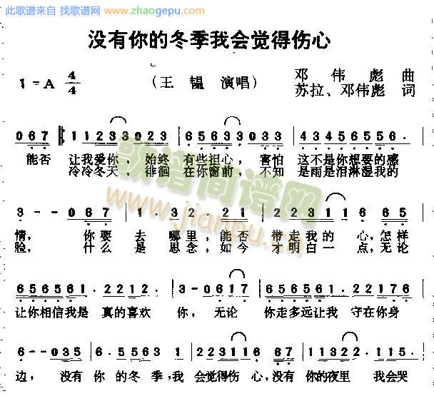 没有你的冬季我会觉得冷