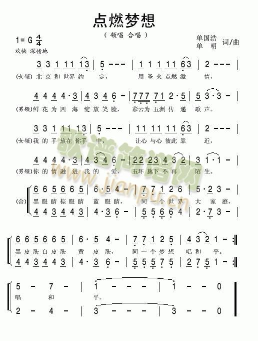 点燃梦想