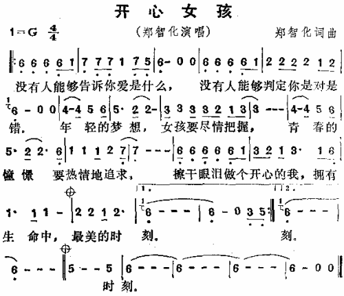 开心女孩