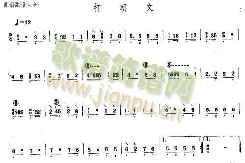 打朝文