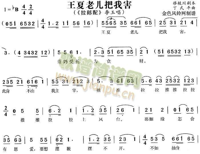 王夏老儿把我害拉郎配2