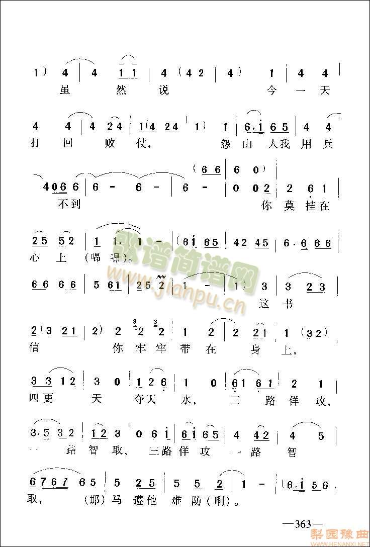 老将军你不要羞愧难当5