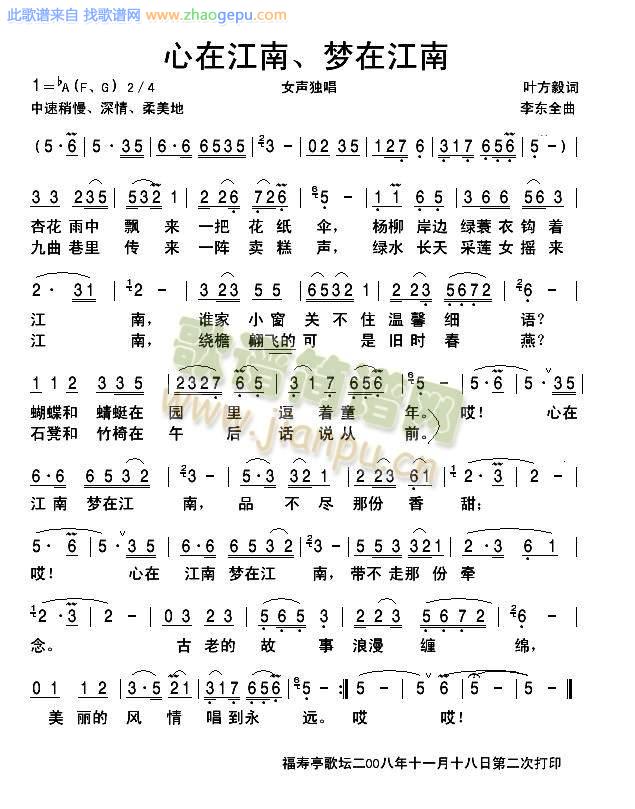 心在江南梦在江南（清晰版）