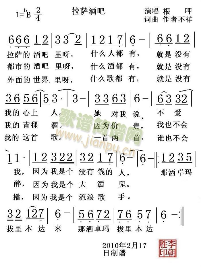 拉萨酒吧