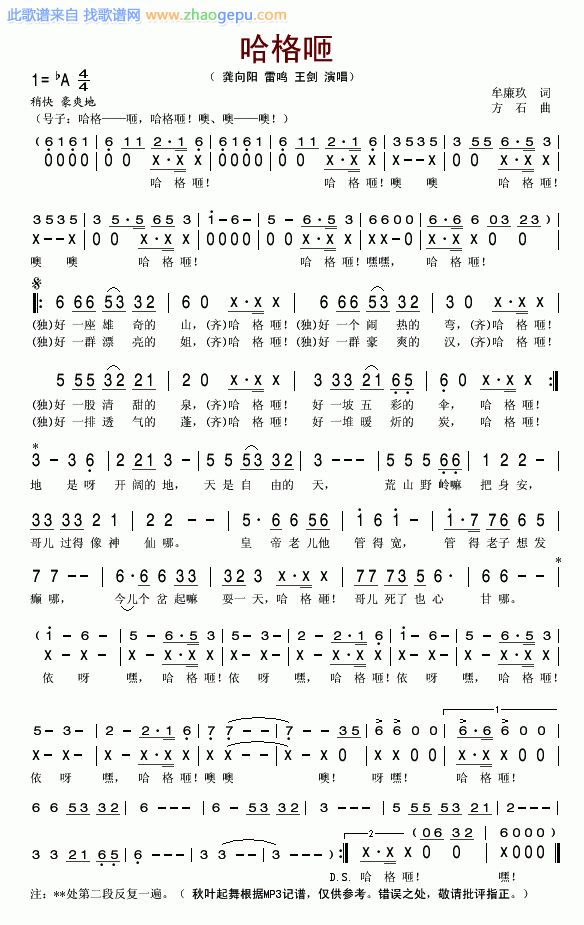 哈格咂