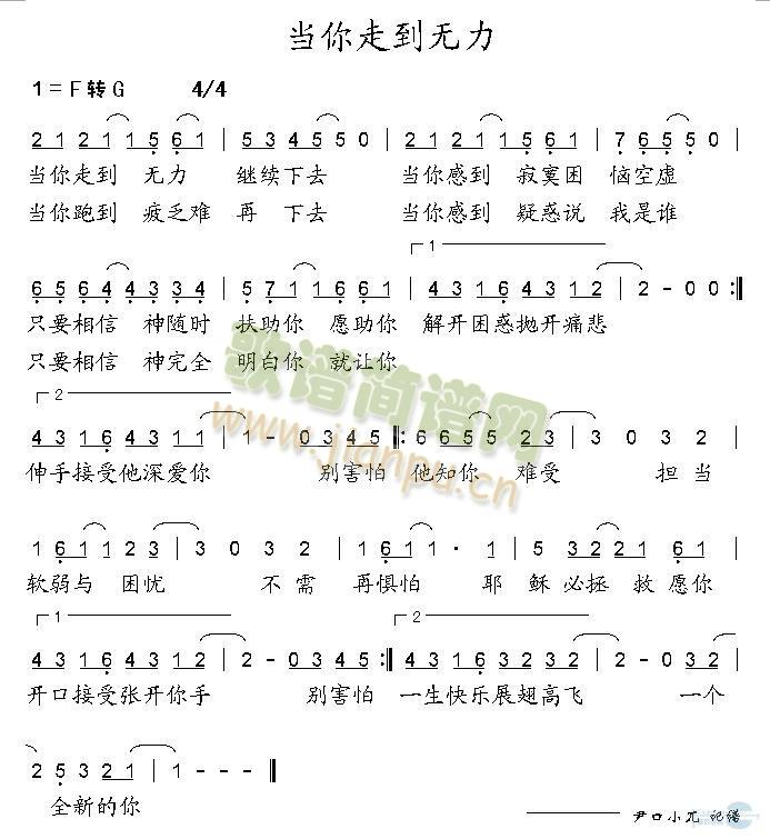 当你走到无力