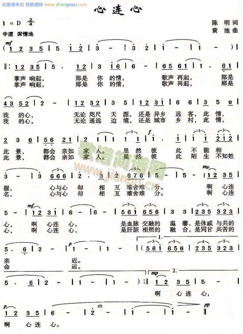 心连心