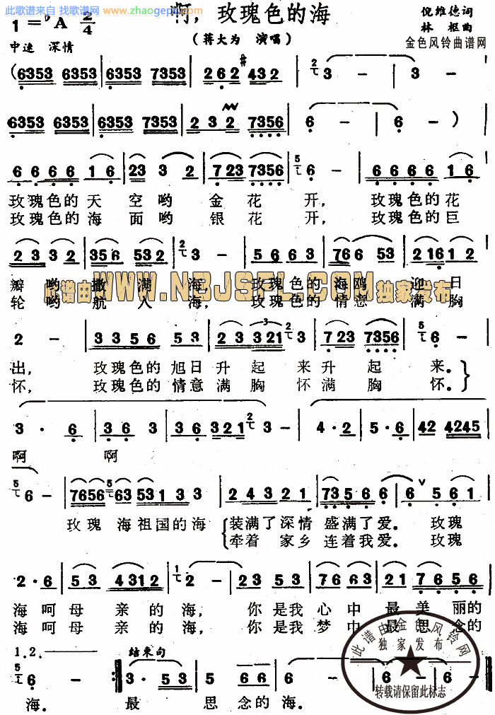 啊，玫瑰色的海