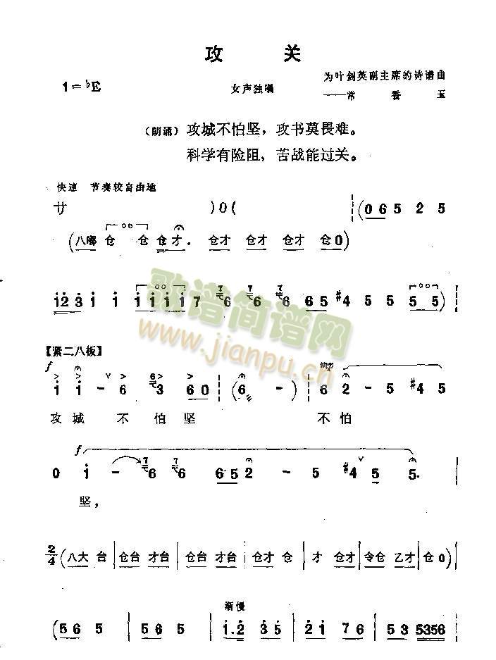 攻关3