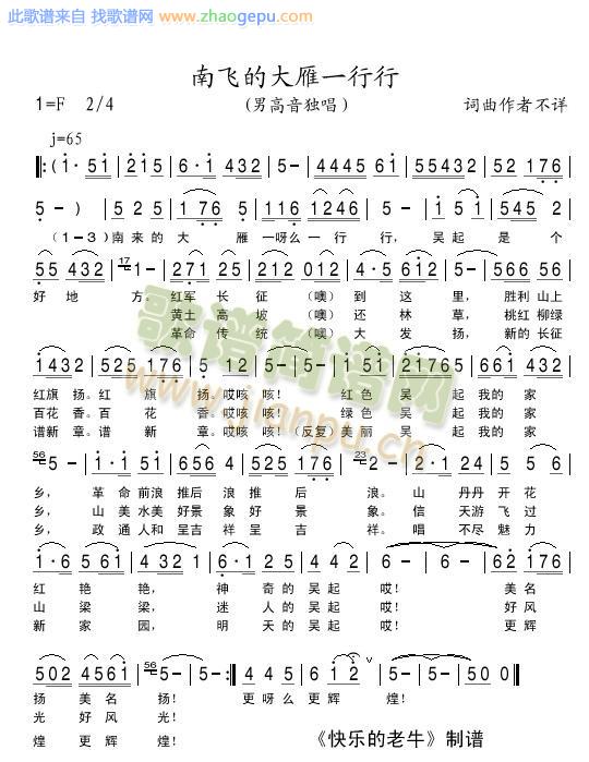 南飞的大雁一行行