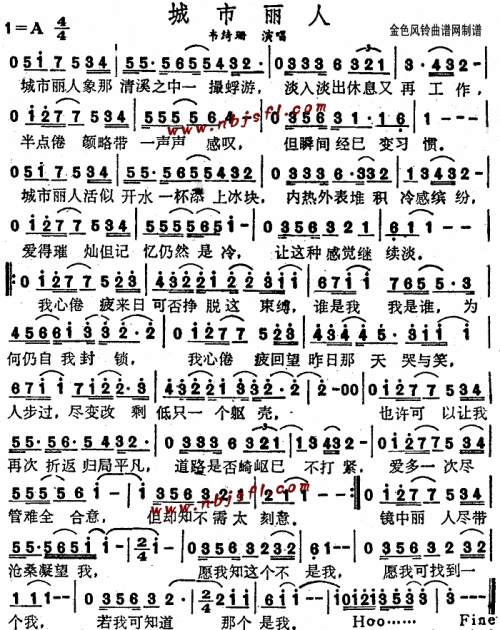 城市丽人(粤语)