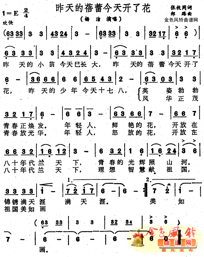 昨天的蓓蕾今天开了花