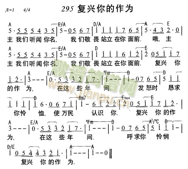 复兴你的作为