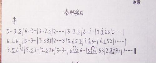 春晖爱日（仙剑三）