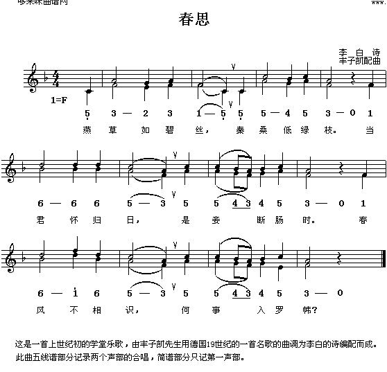 春思(未知)