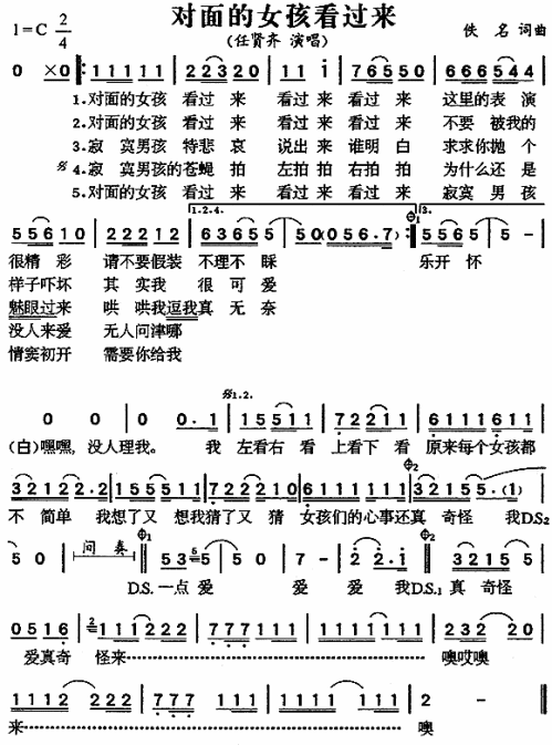 对面的女孩看过来