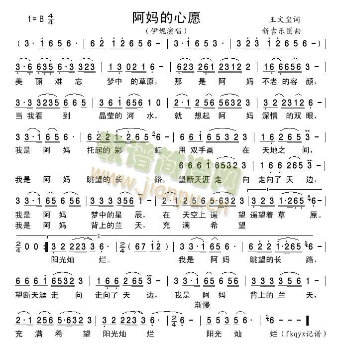 阿妈的心愿
