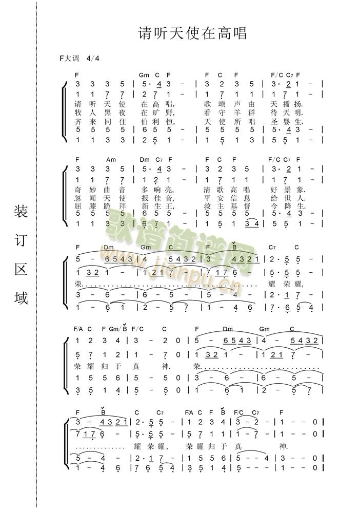请听天使在高唱（合唱谱）