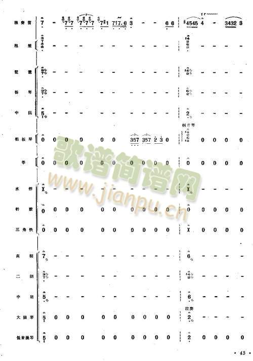向往（总谱）41-47