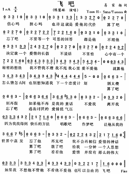 飞吧