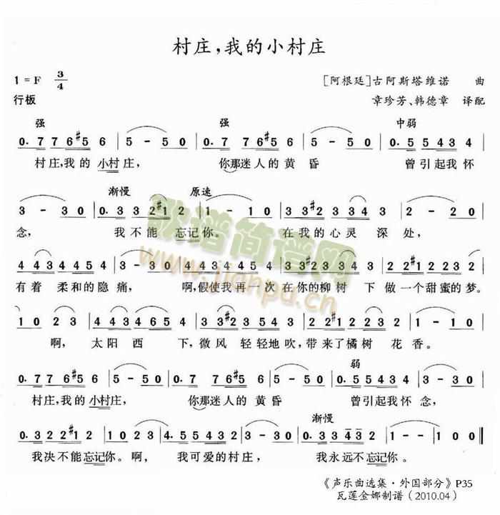 村庄，我的小村庄