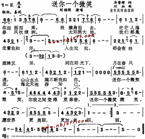 送你一个微笑--刘娟娟