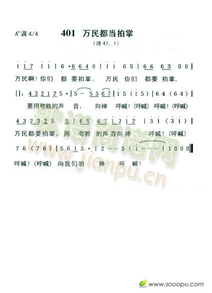万民都当拍掌