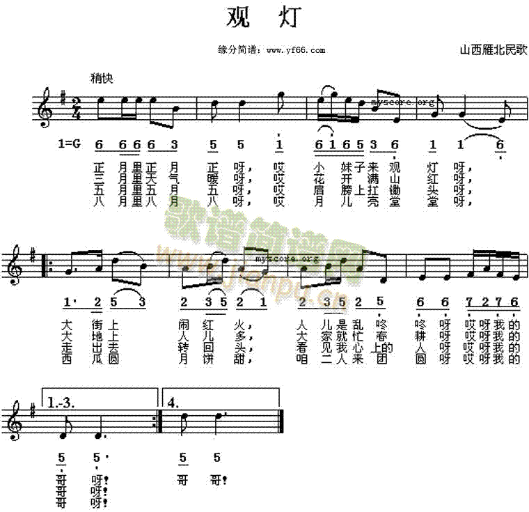 观灯