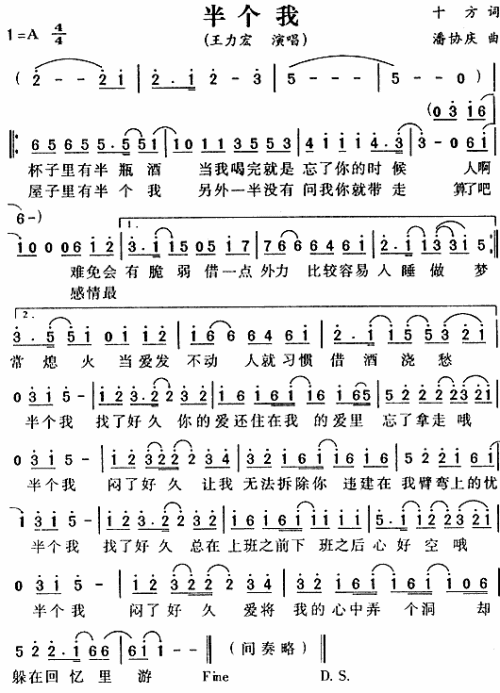 半个我