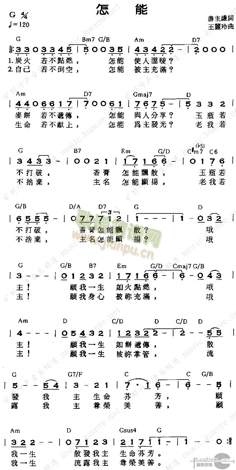 怎能